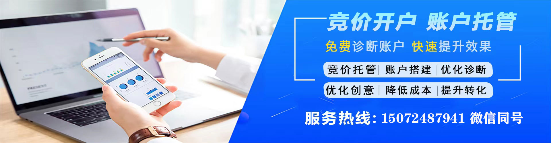 荥阳sem竞价员